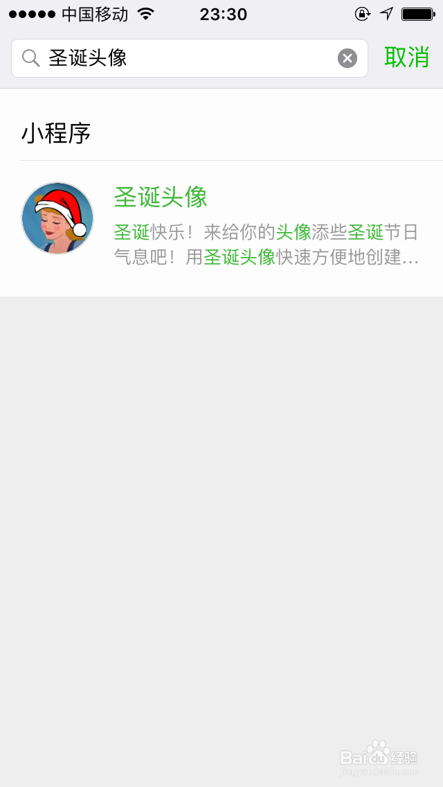 微信头像图如何添加圣诞帽