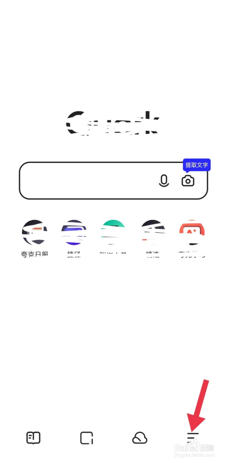 夸克历史浏览记录在哪里查看