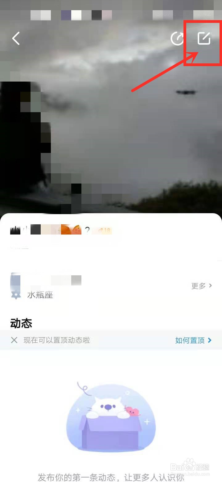 比心中如何设置自己的兴趣？