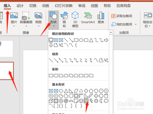 PPT如何制作燃放礼花出照片的动画效果