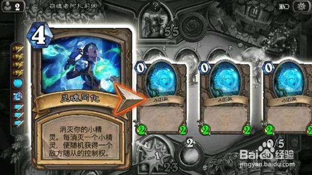 炉石传说窃魂者怎么打