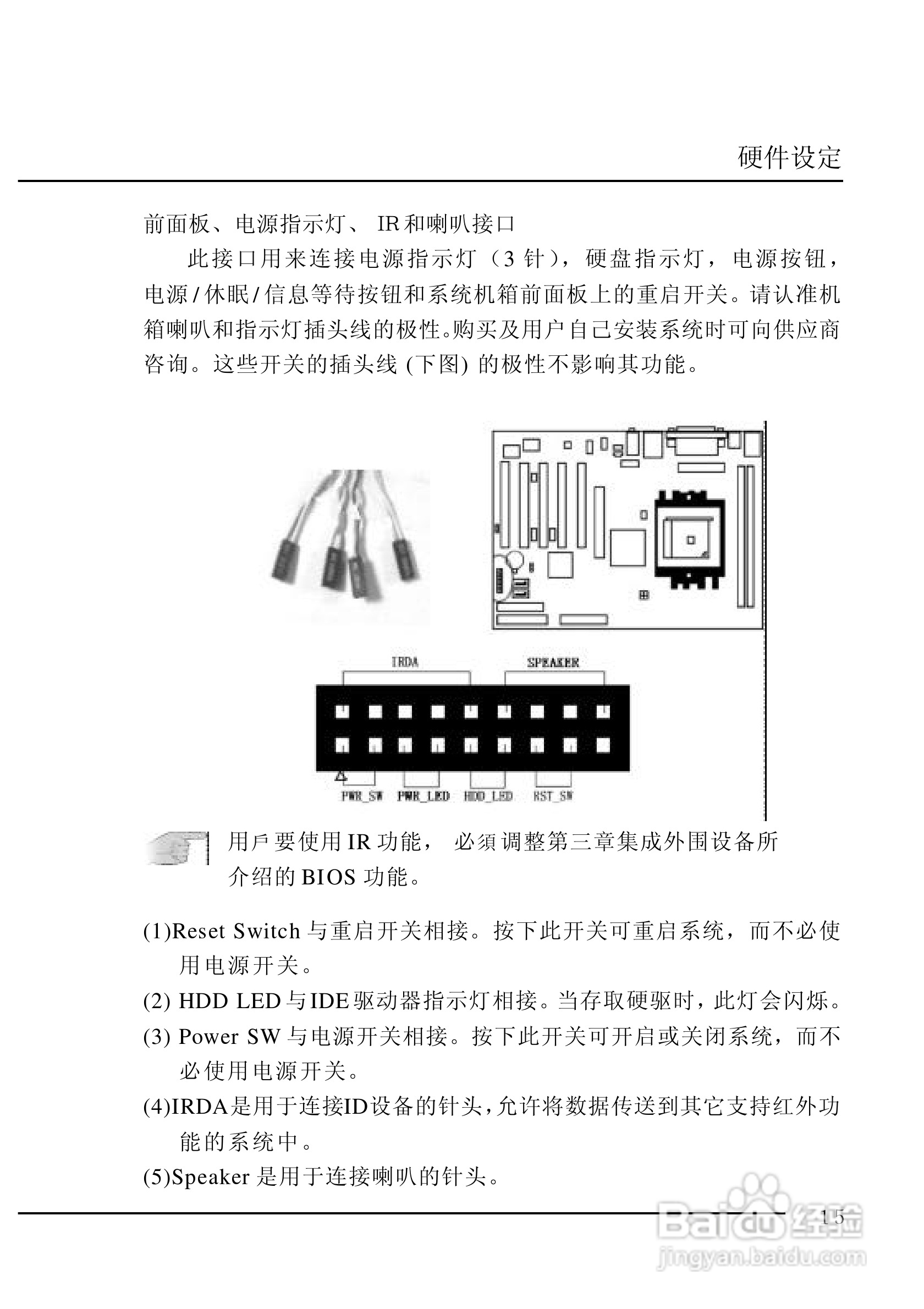 七彩虹C.K8T800-L型主板说明书:[2]