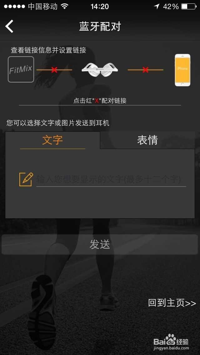 乐享动APP如何使用使用方法详细步骤