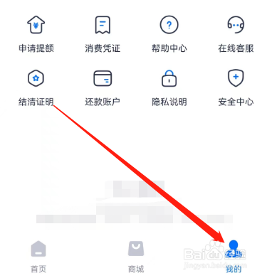安卓版马上金融如何清除缓存