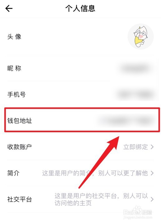 ibox怎么查看自己的钱包地址