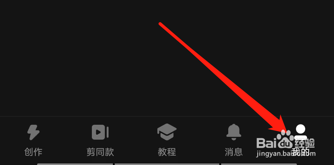 快影怎样设置个人封面