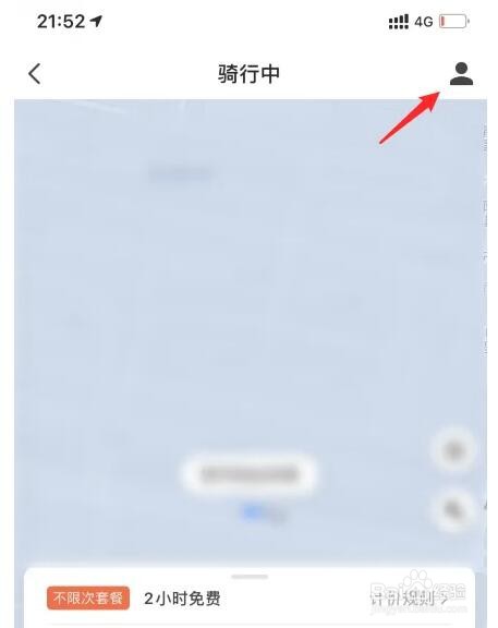 美团app自行车忘记关锁怎么办