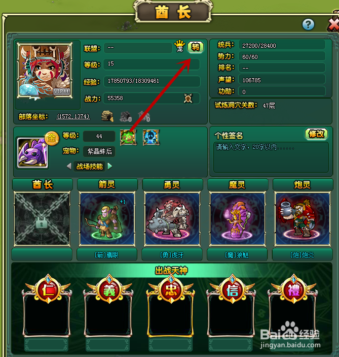 部落守卫战如何转换国家