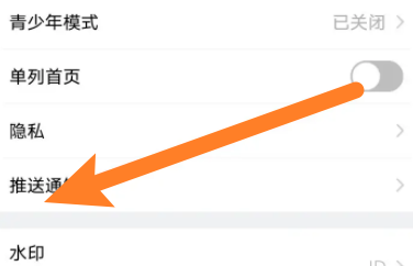美拍软件中怎么关闭私信功能