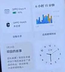 coloros12桌面小组件怎么添加