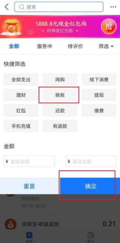 支付宝如何查询转账给别人的记录