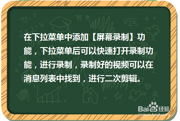 OPPO R15怎么进行屏幕录制？