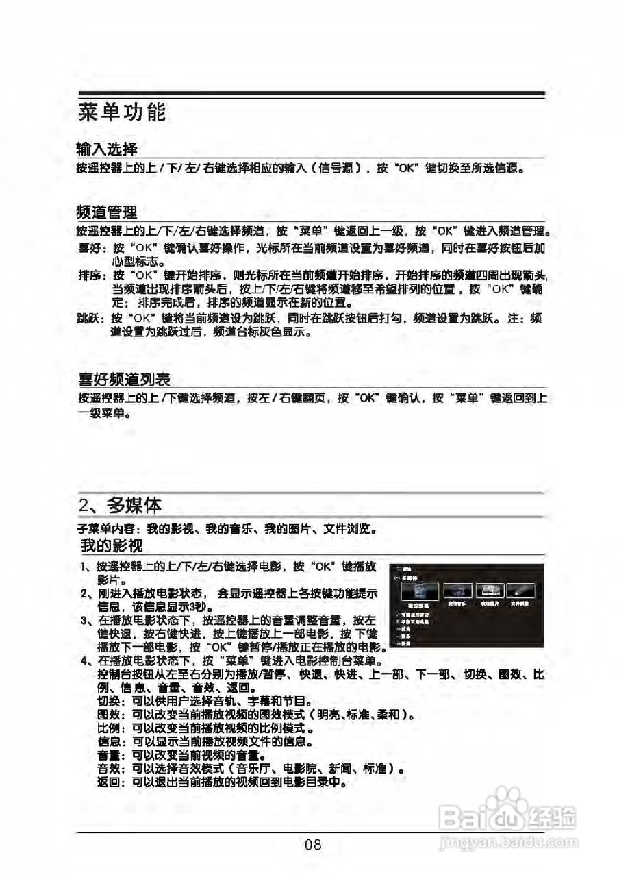 TCL王牌LED46C900D液晶彩电使用说明书:[1]