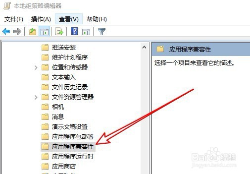 ThinkPad电脑程序属性窗口没兼容性选项卡怎么办