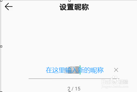 手机QQ音乐怎么修改昵称