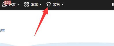 2019怎么免费设置QQ空间背景