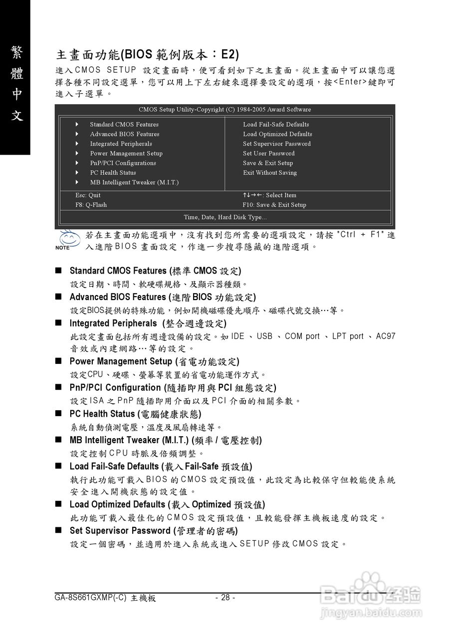 技嘉 GA-8S661GXMP主板说明书:[3]