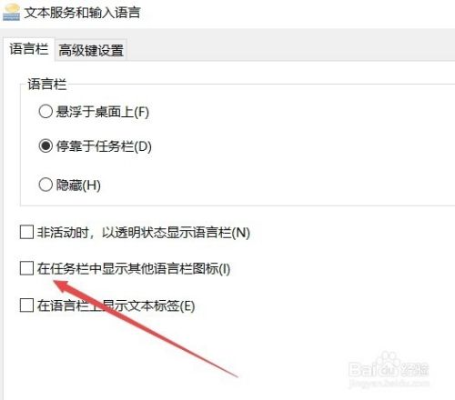 Win10 1709任务栏的输入法图标不见了怎么办