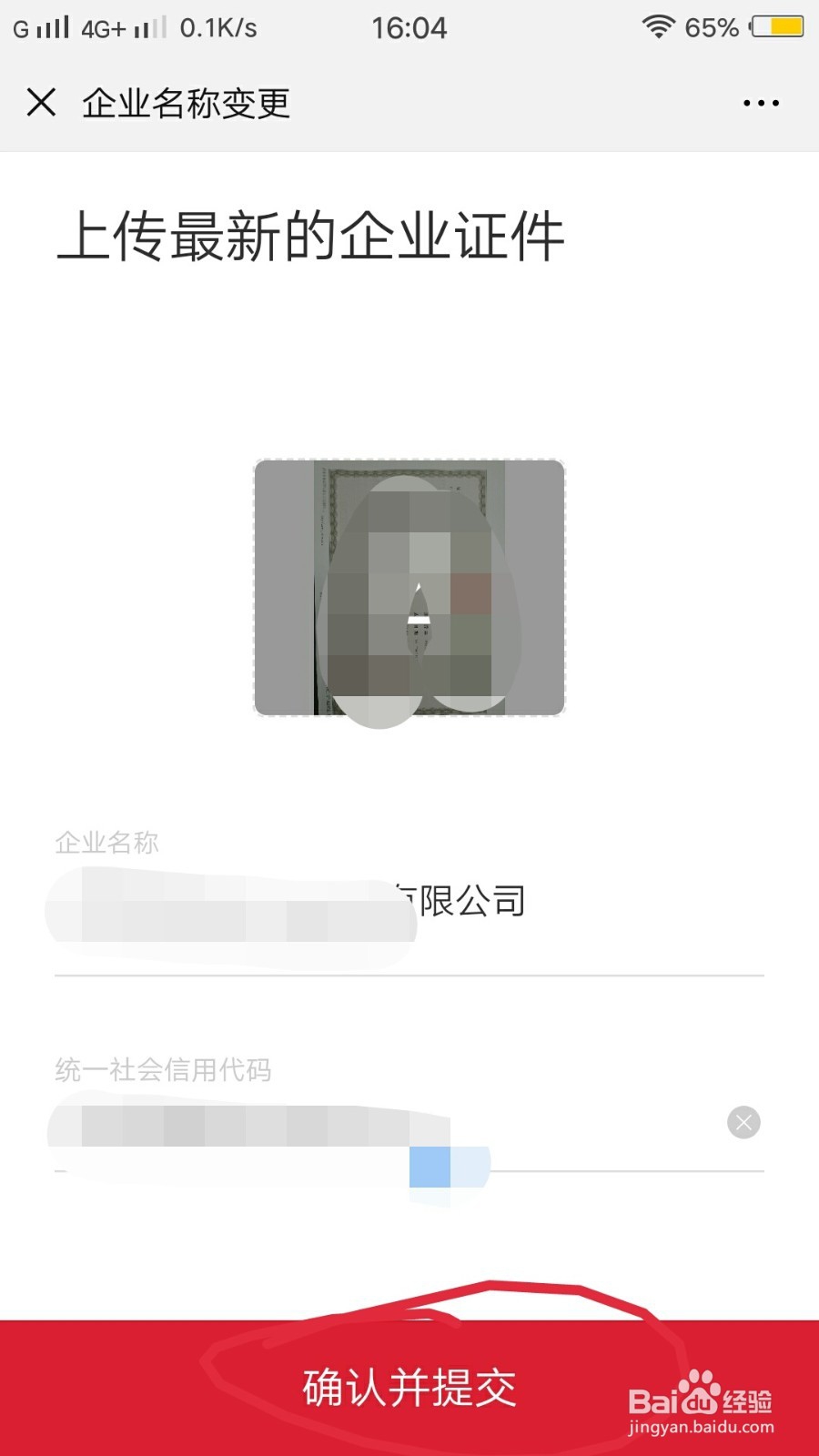 公司更名后如何更改顺丰月结账户信息