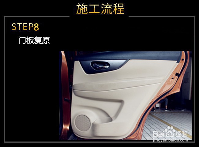 日产奇骏改装升级四门音响,武汉专业音响改装