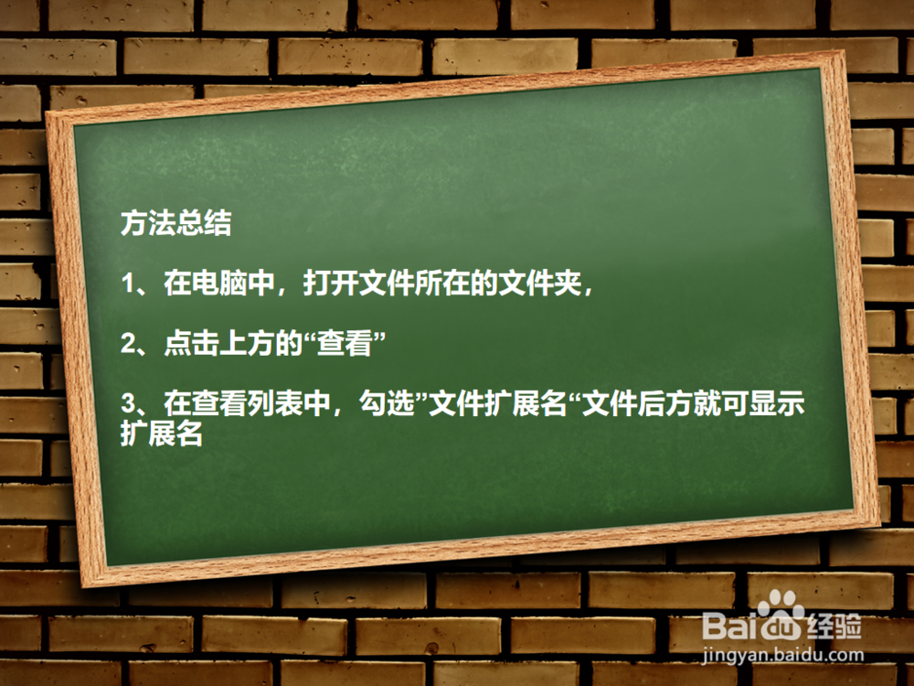 Win10如何查看文件扩展名