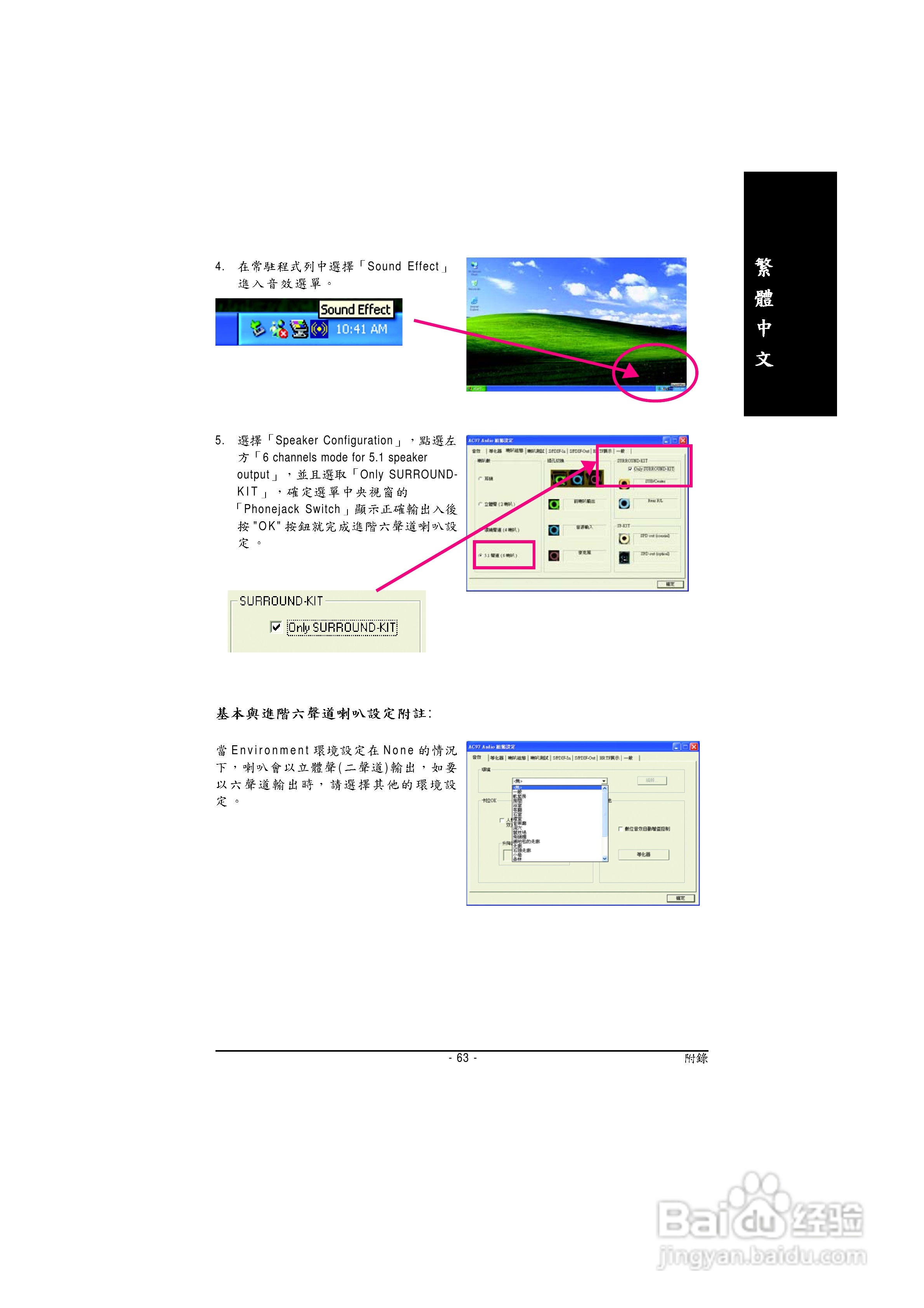 技嘉 GA-8I845GVM-775主板说明书:[7]