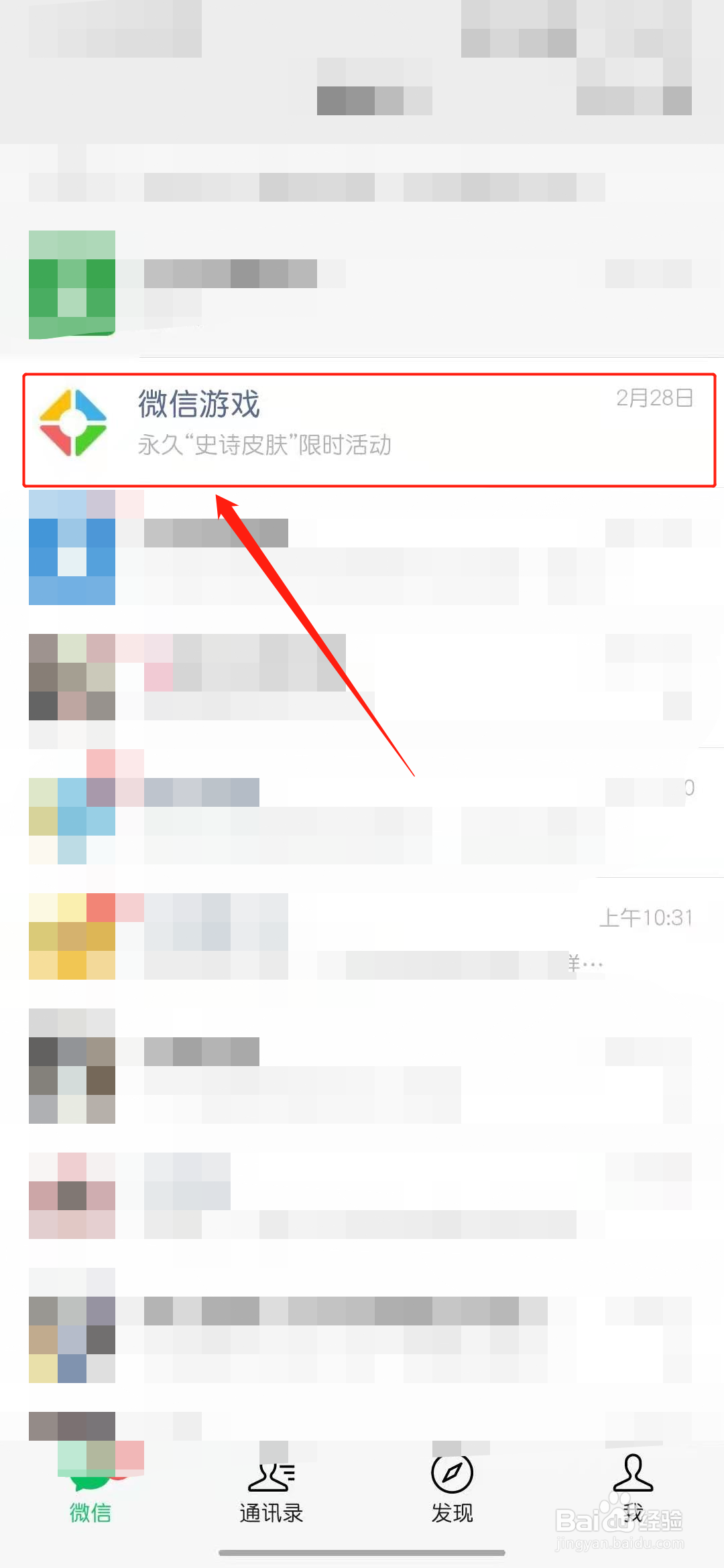 王者荣耀道聚城在哪里