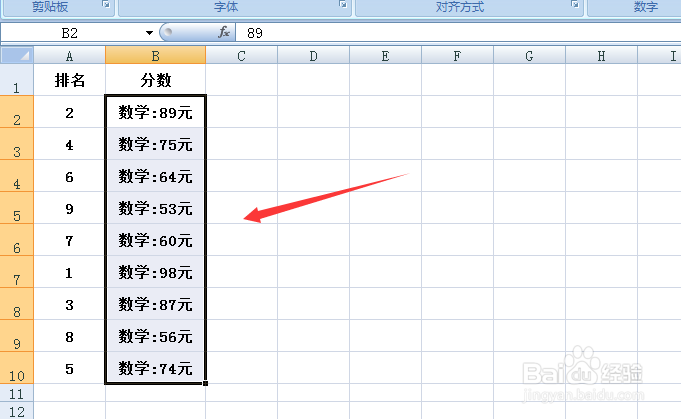 excel怎么快速给单元格数值加上前缀和后缀