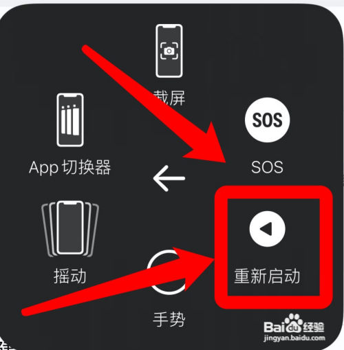 苹果手机怎么重启13pro?
