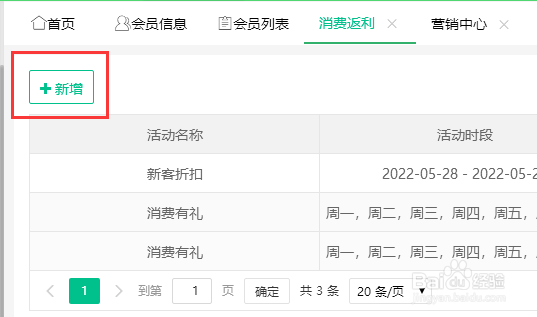 纳客收银系统软件怎么打折扣