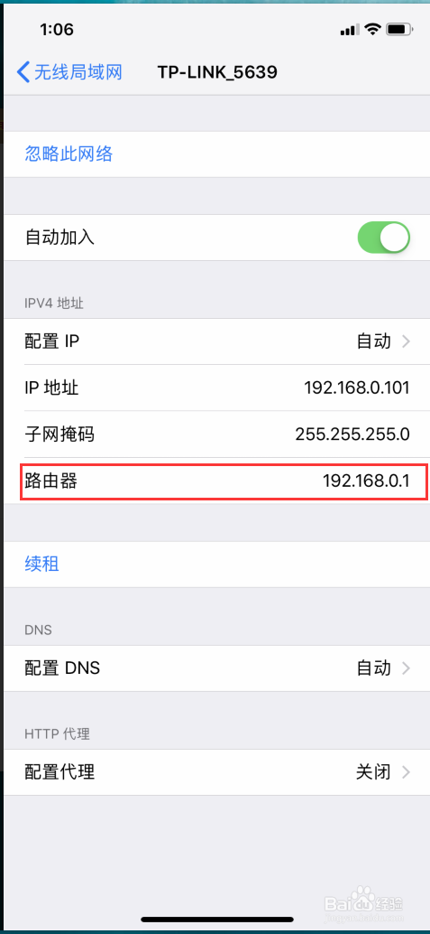 用手机怎么修改WIFI密码呢