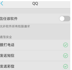 红米note10设置白名单操作方法介绍
