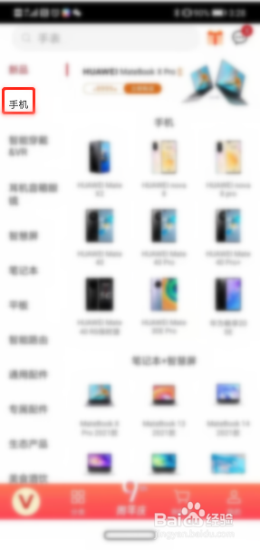 华为商城怎么才能抢购成功