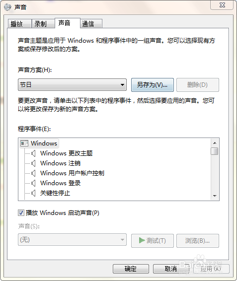 电脑没有声音怎么办？