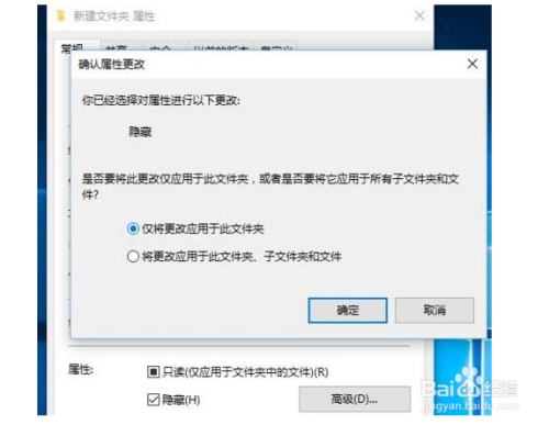 Win10如何一键隐藏文件夹
