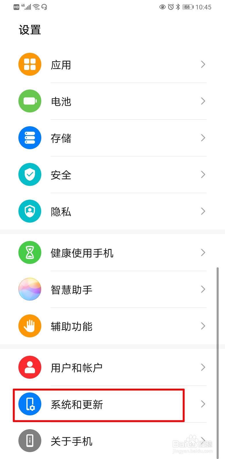 华为手机黑白色如何恢复彩色