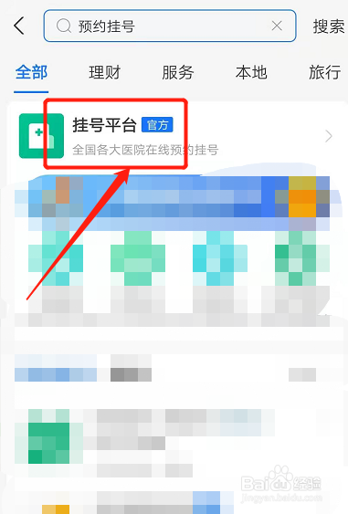 <b>去医院挂号没有身份证怎么办</b>