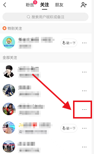 快手怎么取消关注