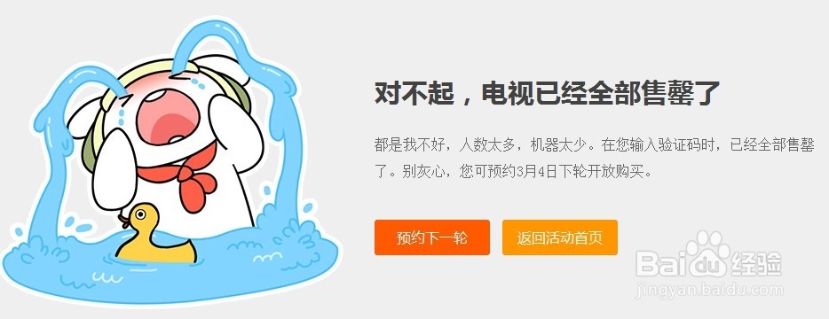 小米电视机怎么抢购