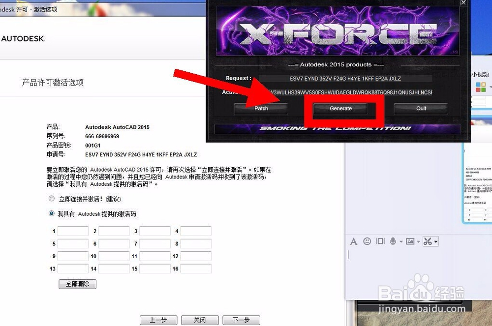 Autocad2015中文版安装教程及快捷键