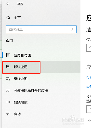 Win10中如何将默认浏览器设为Internet Explorer