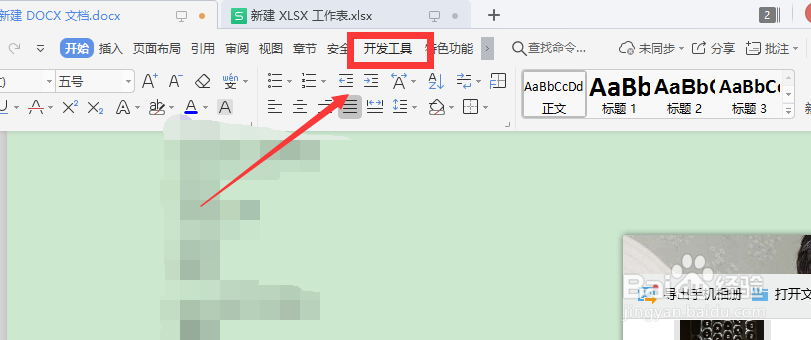 怎样在excel中启用宏这项功能