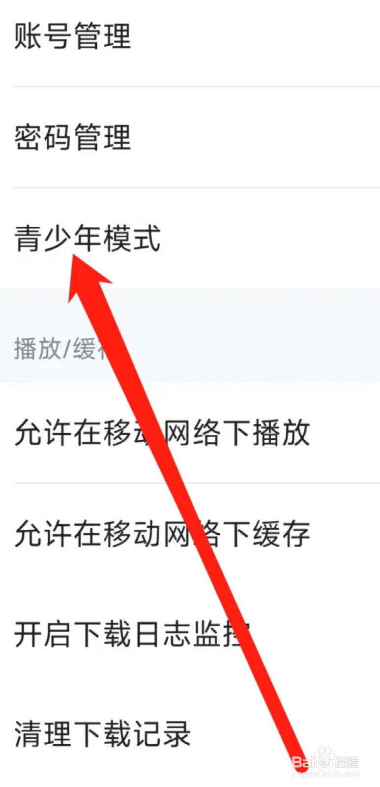人人视频开启青少年模式