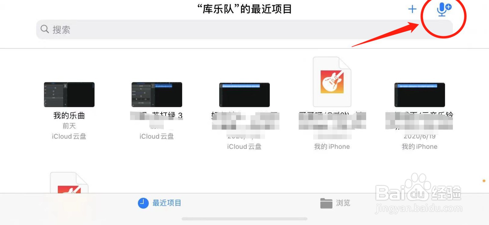 iphone怎么用录音当闹钟铃声