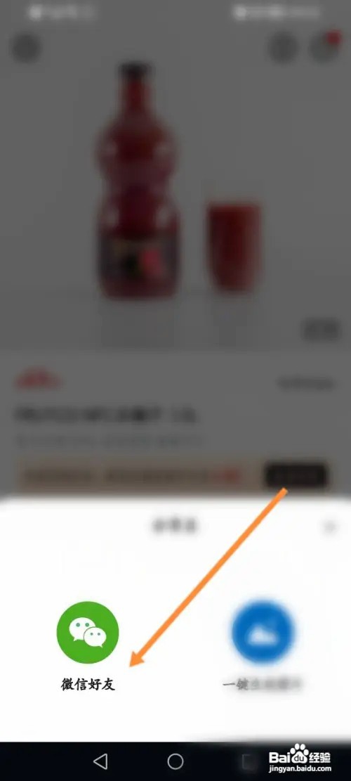 山姆会员商店如何分享商品