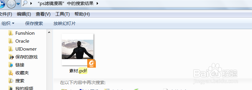 PS格式怎么转换成PDF,如何将PS转换成PDF格式