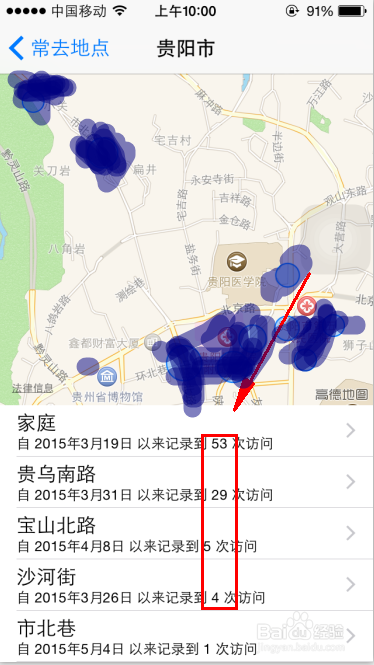 苹果手机如何查看自己经常去的地方