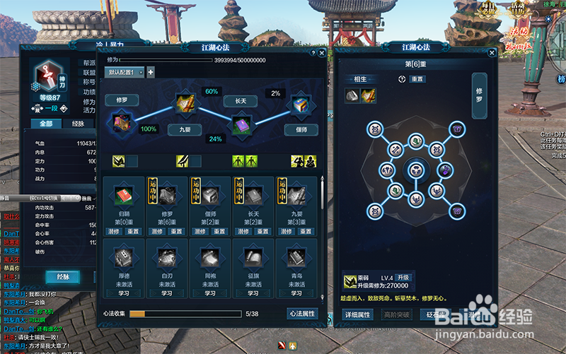 《天涯明月刀OL》新手玩家如何提升功力