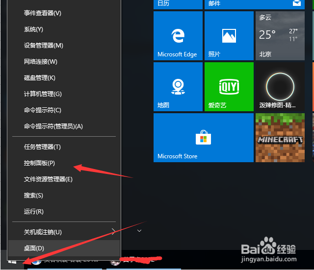 <b>win10系统如何添加删除安装的程序怎么卸载软件</b>