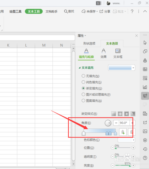 WPS表格中如何给形状中的文字添加渐变颜色
